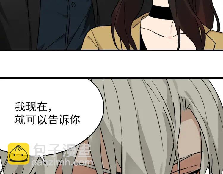 《狼的谎言》第24话 人命的价值7 第27页