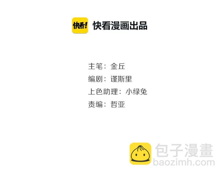 《狼的谎言》第24话 人命的价值7 第37页