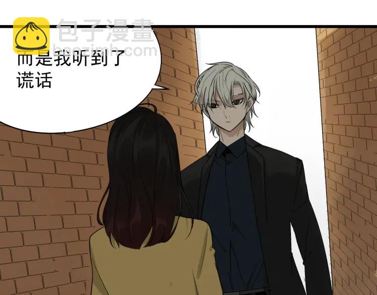 《狼的谎言》第24话 人命的价值7 第43页