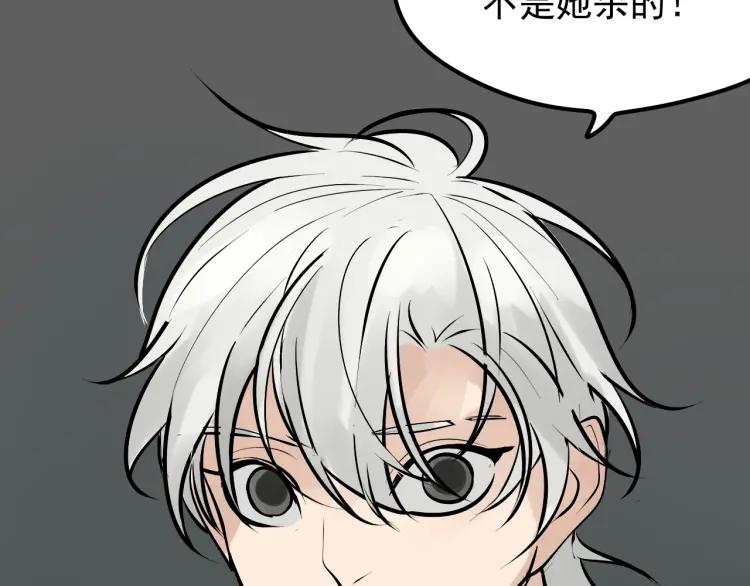 《狼的谎言》第24话 人命的价值7 第7页