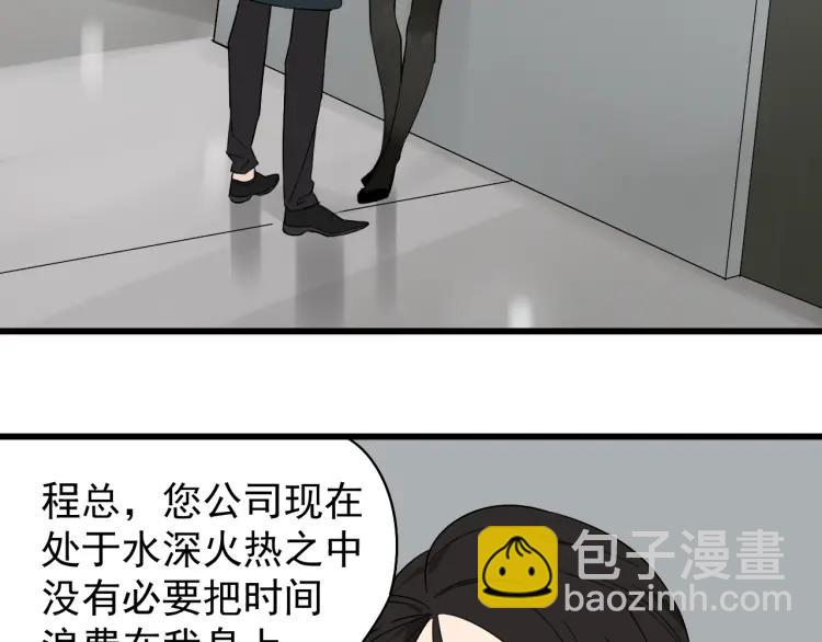 《狼的谎言》第23话 人命的价值6 第10页