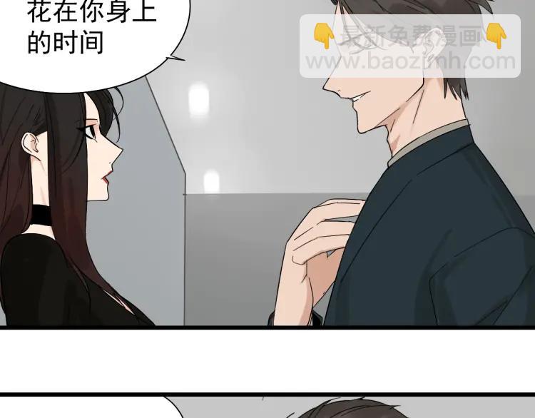 《狼的谎言》第23话 人命的价值6 第12页