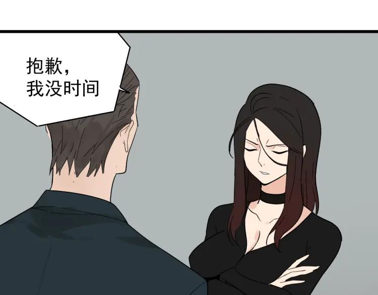 《狼的谎言》第23话 人命的价值6 第14页