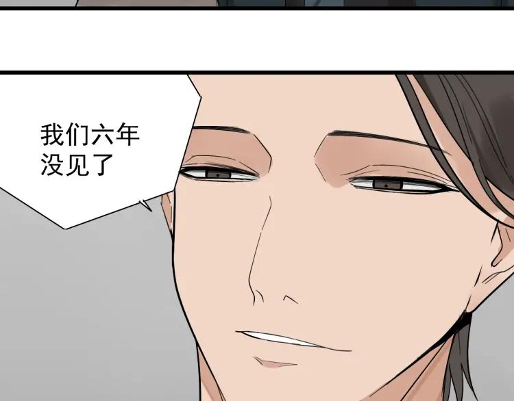 《狼的谎言》第23话 人命的价值6 第17页
