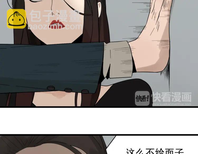 《狼的谎言》第23话 人命的价值6 第21页