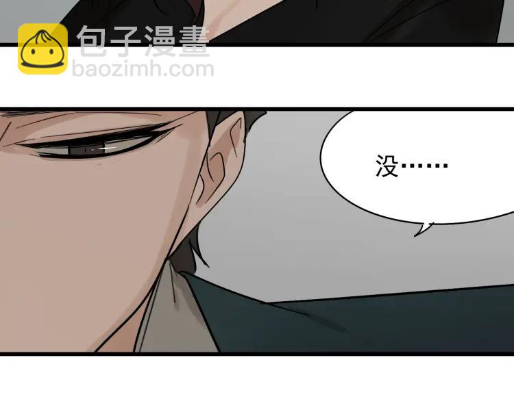 《狼的谎言》第23话 人命的价值6 第30页