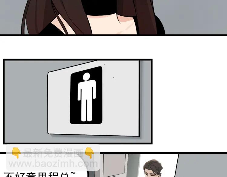 《狼的谎言》第23话 人命的价值6 第38页