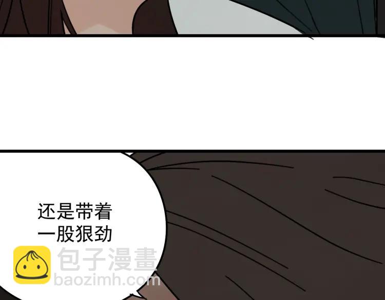 《狼的谎言》第23话 人命的价值6 第3页