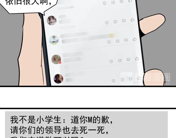 《狼的谎言》第23话 人命的价值6 第48页