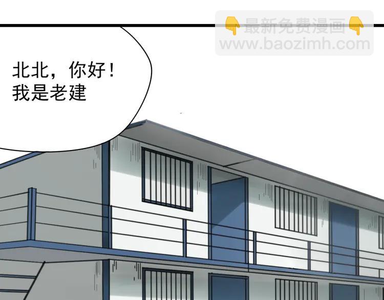 《狼的谎言》第20话 人命的价值3 第10页