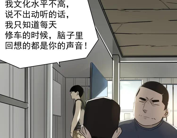 《狼的谎言》第20话 人命的价值3 第13页