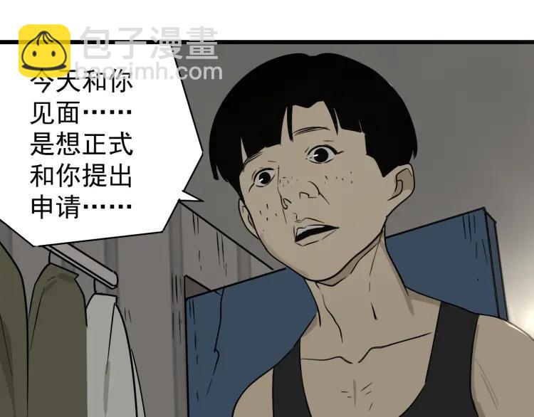 《狼的谎言》第20话 人命的价值3 第15页