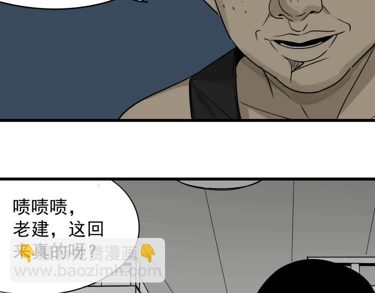《狼的谎言》第20话 人命的价值3 第17页