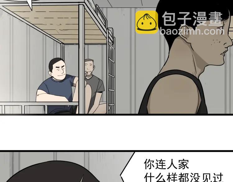 《狼的谎言》第20话 人命的价值3 第18页