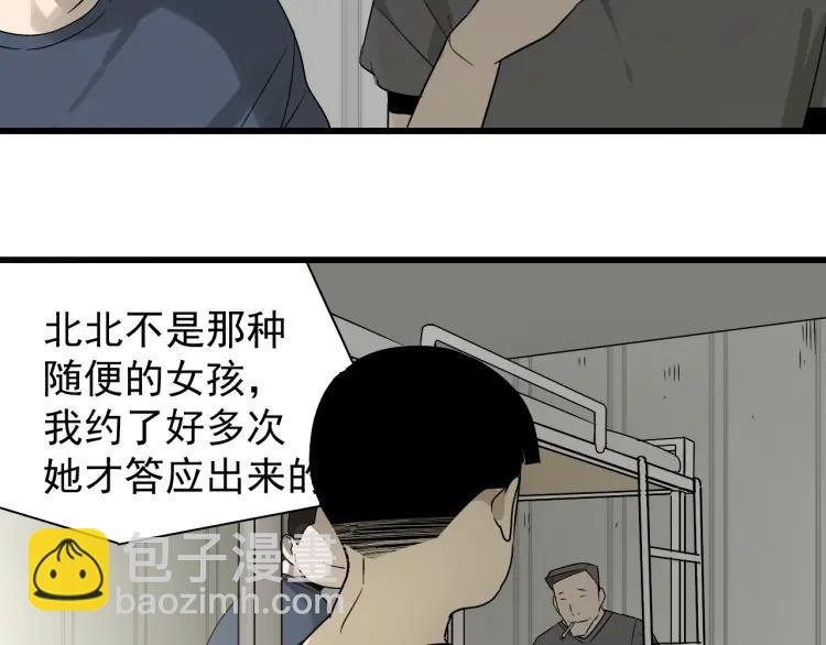 《狼的谎言》第20话 人命的价值3 第21页