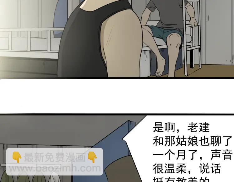 《狼的谎言》第20话 人命的价值3 第22页
