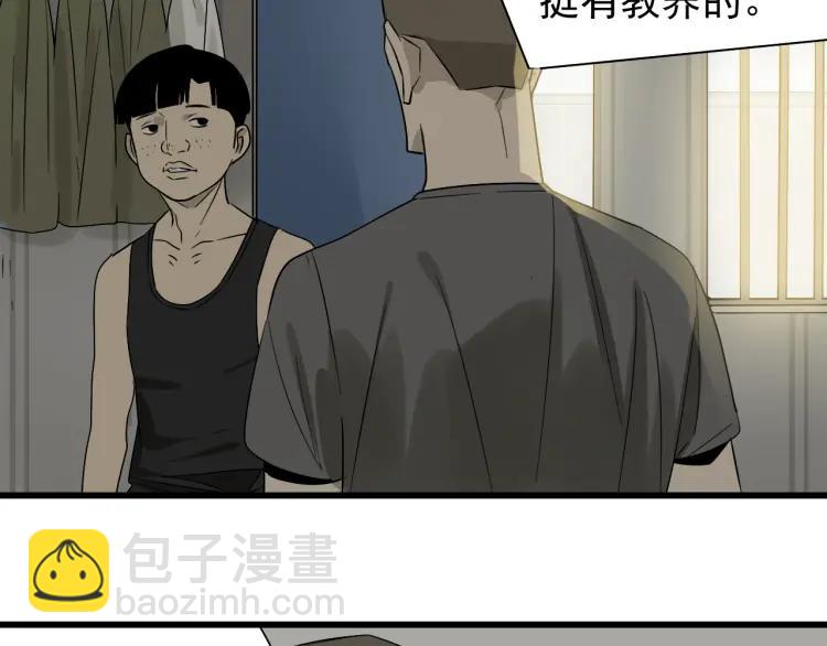 《狼的谎言》第20话 人命的价值3 第23页