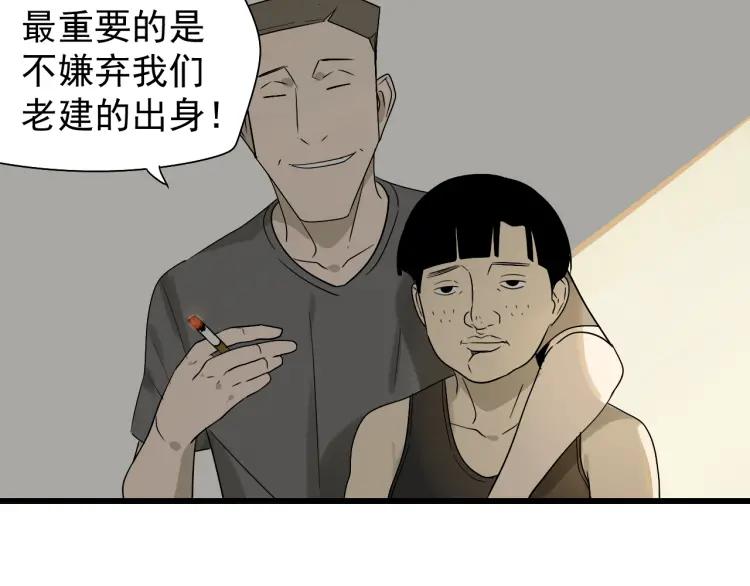 《狼的谎言》第20话 人命的价值3 第24页
