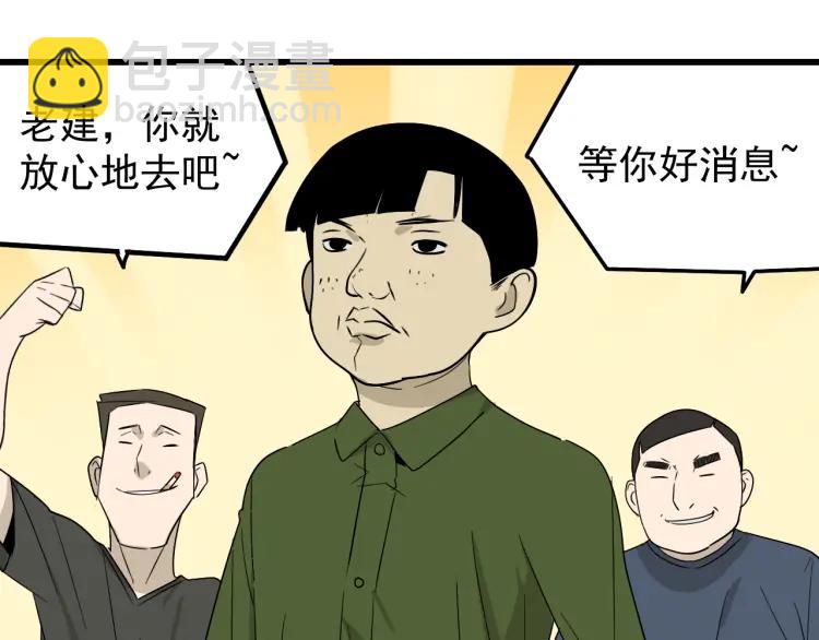 《狼的谎言》第20话 人命的价值3 第26页