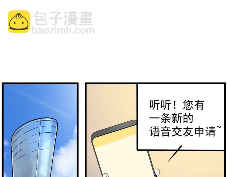 《狼的谎言》第20话 人命的价值3 第30页