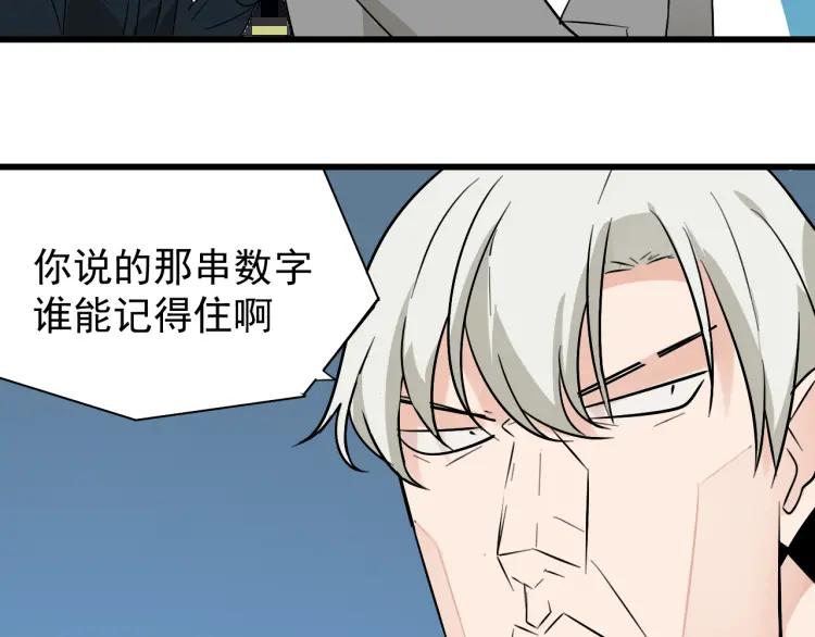 《狼的谎言》第20话 人命的价值3 第42页