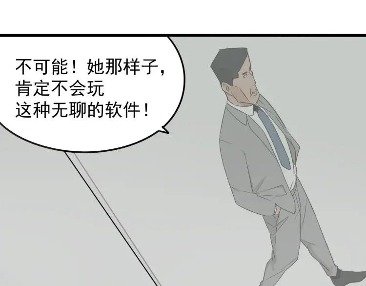 《狼的谎言》第20话 人命的价值3 第49页
