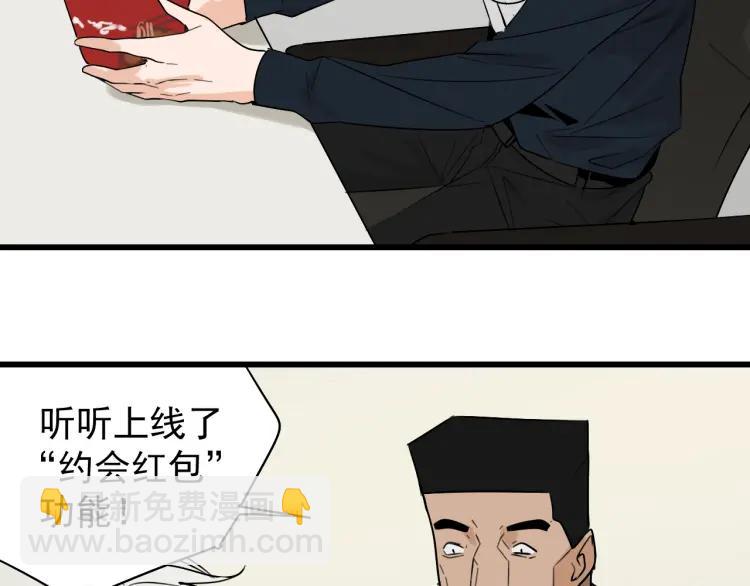 《狼的谎言》第21话 人命的价值4 第12页