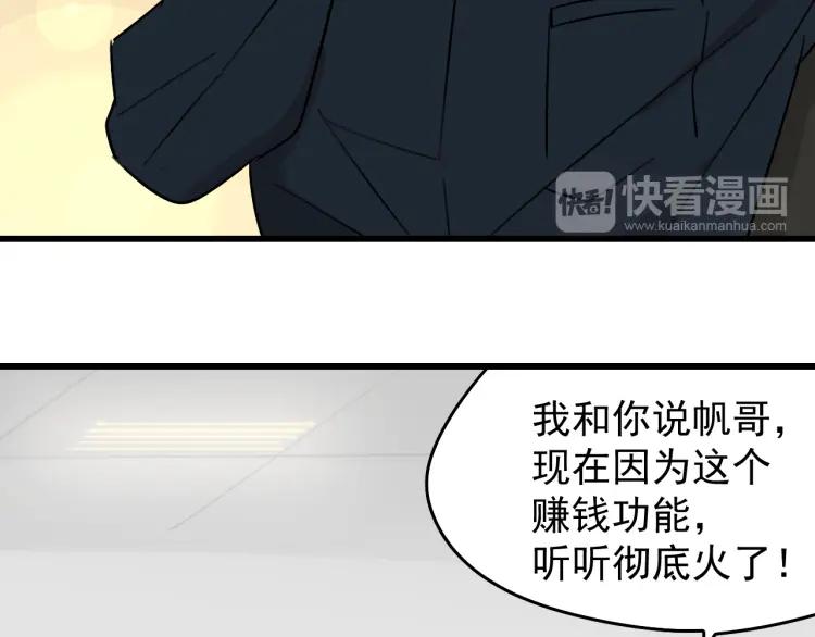 《狼的谎言》第21话 人命的价值4 第21页