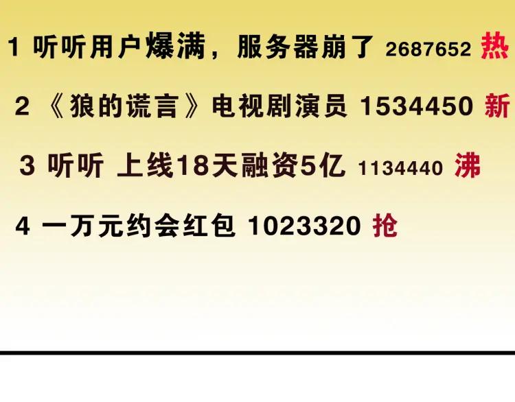 《狼的谎言》第21话 人命的价值4 第23页