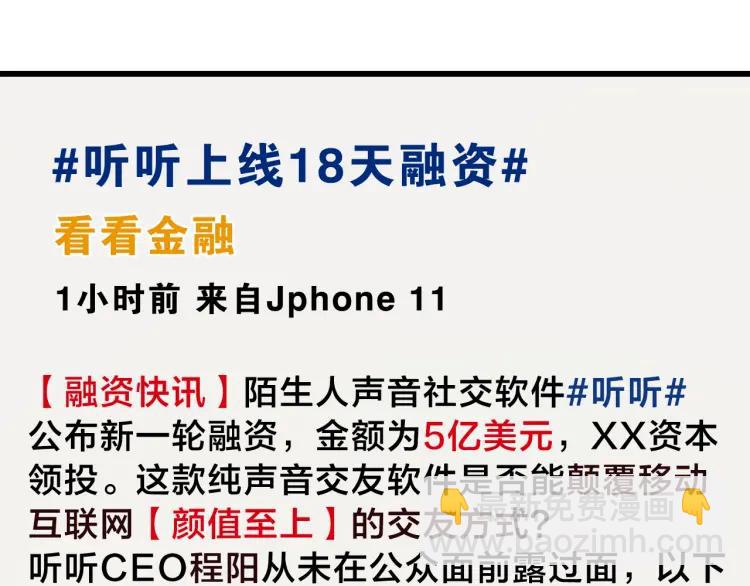 《狼的谎言》第21话 人命的价值4 第25页