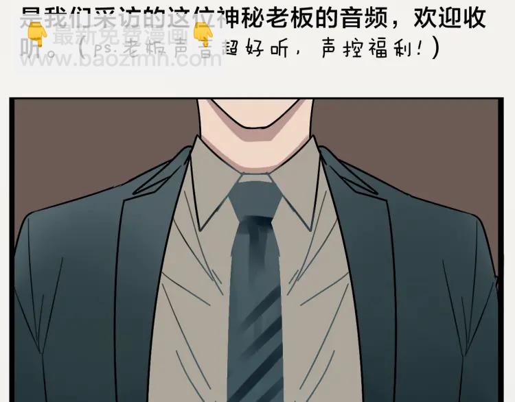 《狼的谎言》第21话 人命的价值4 第26页