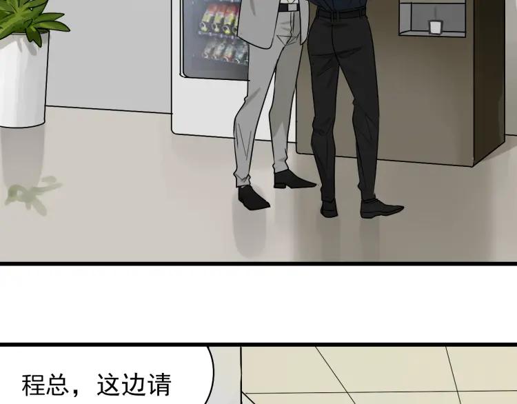 《狼的谎言》第21话 人命的价值4 第32页