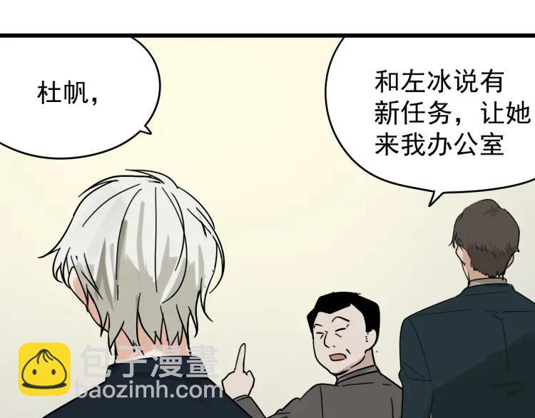 《狼的谎言》第21话 人命的价值4 第39页