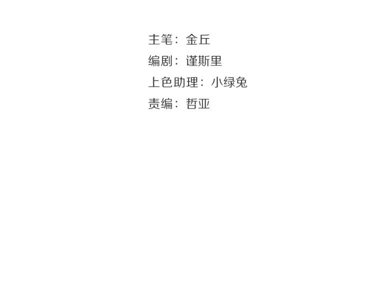 《狼的谎言》第21话 人命的价值4 第42页