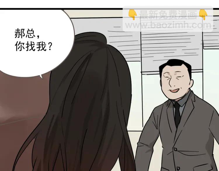 《狼的谎言》第21话 人命的价值4 第44页