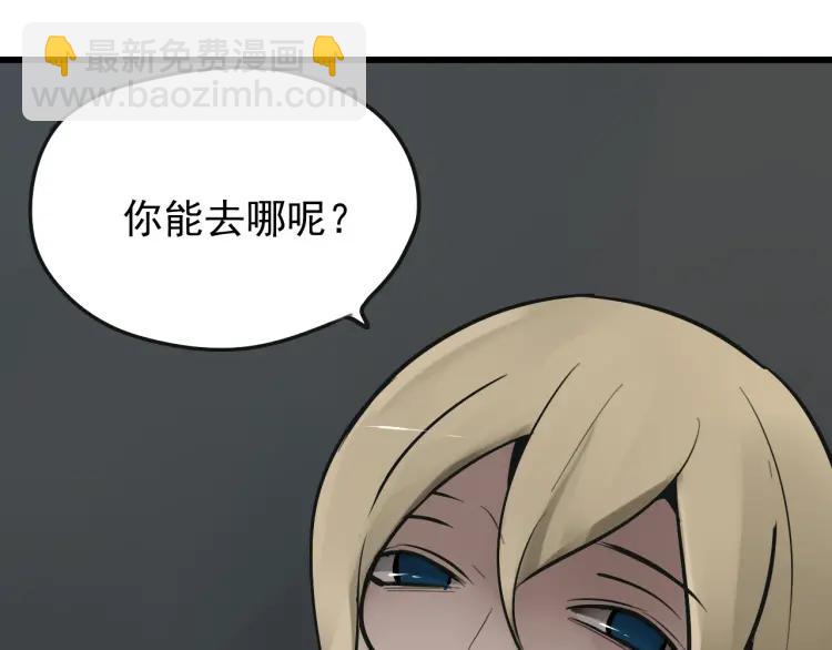 《狼的谎言》第21话 人命的价值4 第5页