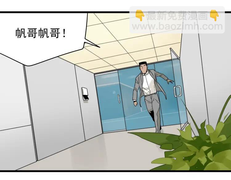 《狼的谎言》第21话 人命的价值4 第9页