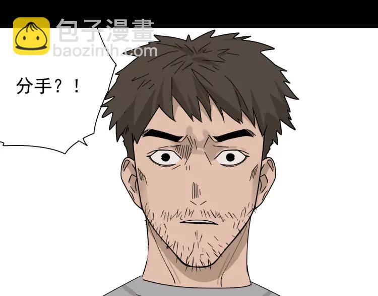 《狼的谎言》第22话 人命的价值5 第11页