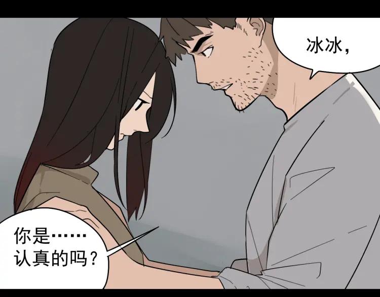 《狼的谎言》第22话 人命的价值5 第14页