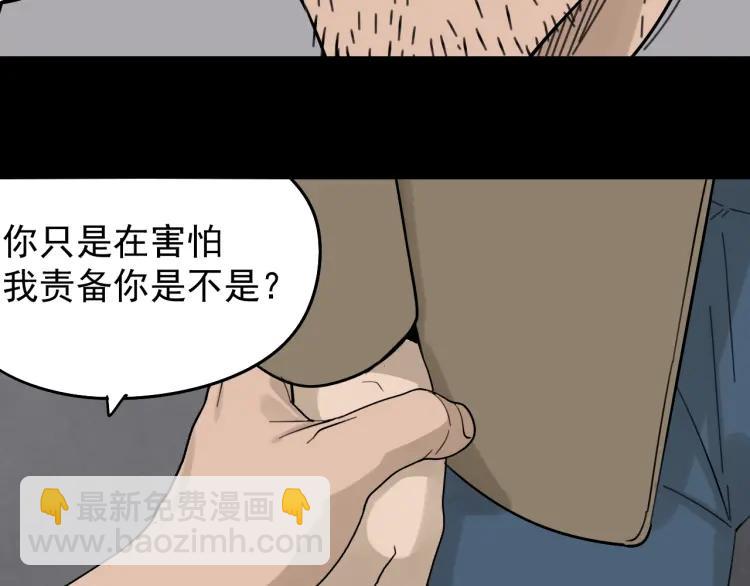 《狼的谎言》第22话 人命的价值5 第17页