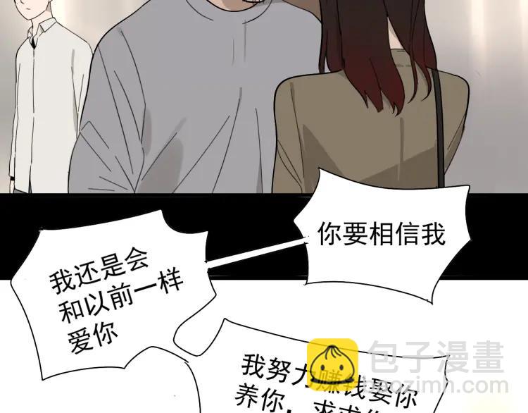 《狼的谎言》第22话 人命的价值5 第19页