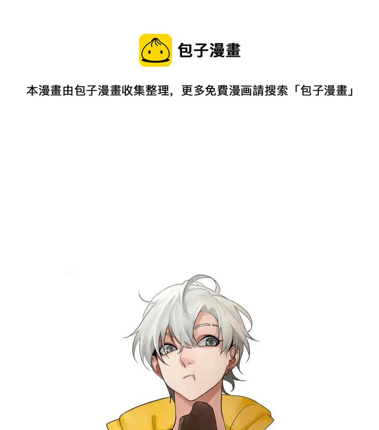 《狼的谎言》第22话 人命的价值5 第1页