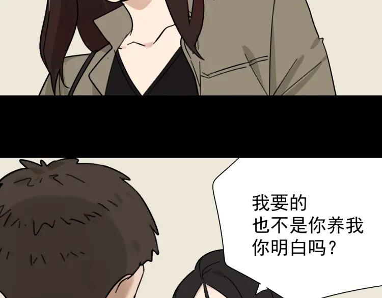 《狼的谎言》第22话 人命的价值5 第24页