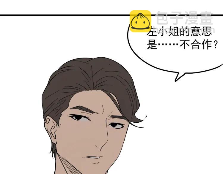 《狼的谎言》第22话 人命的价值5 第4页