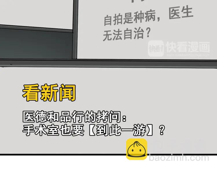 《狼的谎言》第19话 人命的价值2 第16页