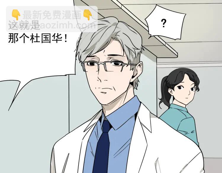 《狼的谎言》第19话 人命的价值2 第22页