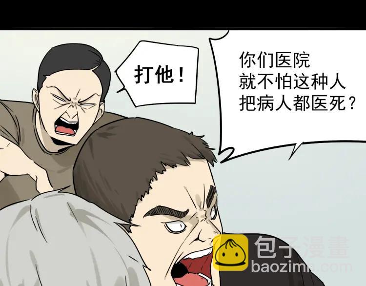 《狼的谎言》第19话 人命的价值2 第26页
