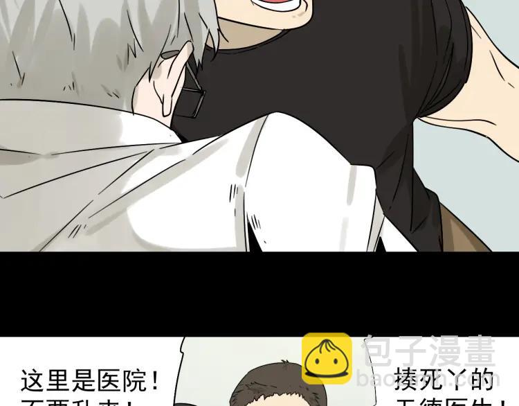 《狼的谎言》第19话 人命的价值2 第27页