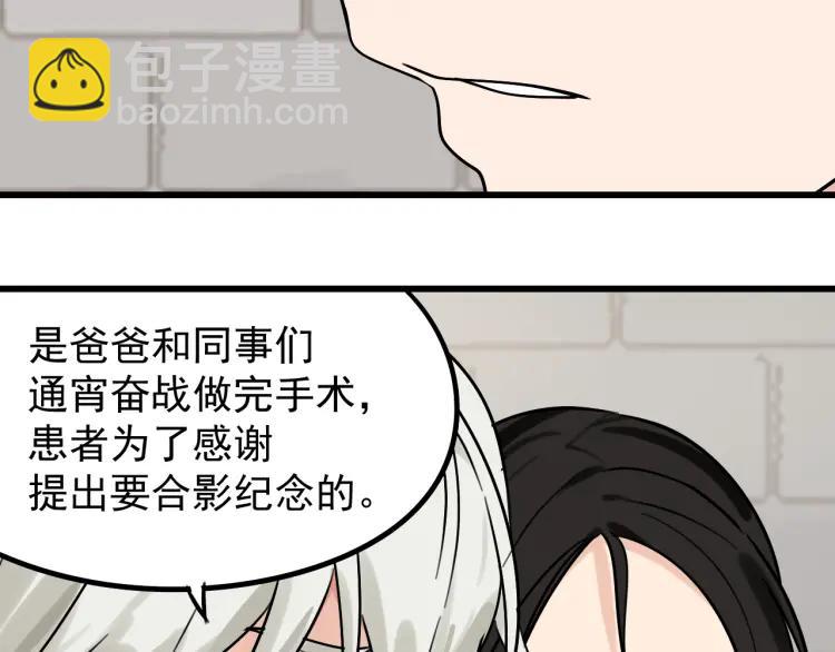 《狼的谎言》第19话 人命的价值2 第50页