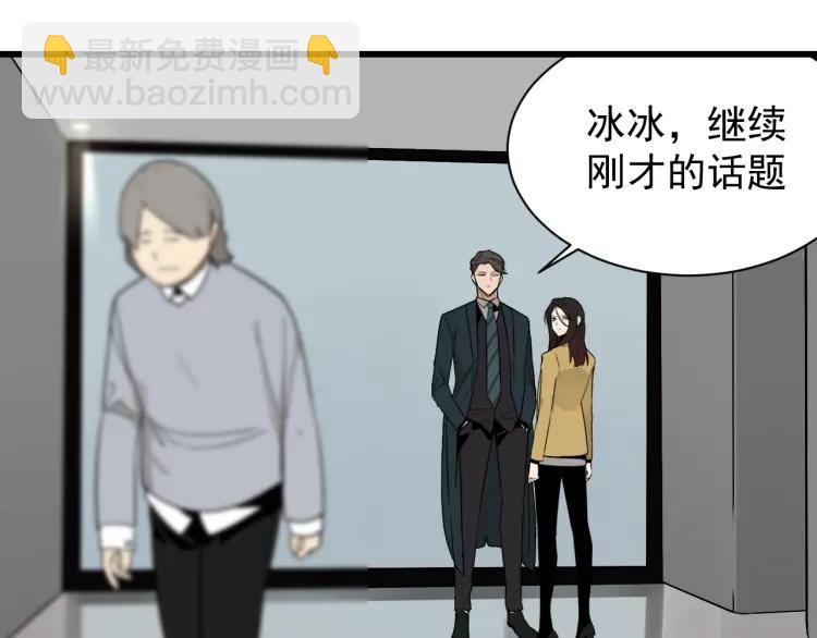 《狼的谎言》第25话 人命的价值8 第20页